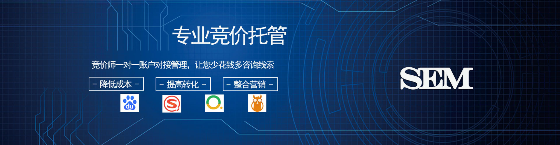 来宾百度竞价托管